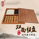 御圣圍棋中國象棋套裝成人兒童初學(xué)者收納雙面棋盤云子圍棋木象棋家用 盤+托盤+B單云子+5分黃金檀象棋