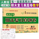 期末復習真題卷人教數(shù)學3三年級下冊試卷測試卷【帶視頻講解】全套期末沖刺100分期末同步單元達標小結月考檢測期中期末專項訓練總復習模擬提高訓練贈復習思維導圖培優(yōu)小狀元