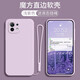 馳漢牌 適用小米11青春版手機殼適用小米11lite全包保護套防摔男女款超薄純色軟殼 草紫色（配同色液態(tài)掛繩）