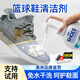 SHKAMAHA球鞋清洗劑小白鞋運動(dòng)鞋籃球鞋洗鞋干洗去污網(wǎng)面鞋面泡沫清潔專(zhuān)用 一瓶裝