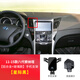 現代索納塔八九十代手機車(chē)載支架10代8手機架導航專(zhuān)用改裝件內飾t 八代索納塔11-15款專(zhuān)用星際黑