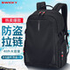 SWICKY男士防盜大容量大學(xué)生休閑商務(wù)旅行16英寸筆記本電腦出差雙肩書(shū)包