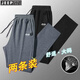 JEEP SPIRIT吉普休閑褲男運(yùn)動(dòng)服春秋季新款兩條裝中青年純棉休閑小腳運(yùn)動(dòng)抗皺 灰色直筒褲+黑色直筒褲 2XL (130斤-150斤)