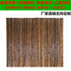 古之南碳化竹籬笆竹竿防腐竹圍欄柵欄戶(hù)外庭院農家樂(lè )民宿裝飾爬藤架隔 碳化竹1.8m高*2.0m寬（免費刷清漆送橫桿