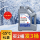 軒之夢(mèng) 防凍液大桶4L汽車(chē)冷卻液水箱寶紅色綠色長(cháng)效四季通用 4L -15度防凍液?jiǎn)瓮埃t色）【買(mǎi)2桶發(fā)3桶】