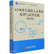 AVR單片機嵌入式系統原理與應用實(shí)踐（第3版）