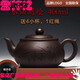 （JD物流）宜興正品手工紫砂壺泡茶壺茶具原礦紫泥清水泥大容量撿漏 水仙刻繪400毫升紫泥