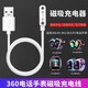 原奘  適用360手表充電器充電線兒童電話9X/pro/8X/W910/M1/P1/Se5/s2手表 白色 一條裝