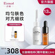 伊珊（E′cencel）左旋維他命C精華22%濃度左旋VC精華液早C晚A均細(xì)紋 左旋維他命C精華套裝13ml