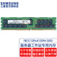 三星（SAMSUNG）原廠(chǎng)原裝 DDR4 PC4 第四代服務(wù)器工作站帶寄存器REG RDIMM RECC服務(wù)器內存條 適配聯(lián)想華碩戴爾等 服務(wù)器 RECC DDR4 3200 2R×4 32GB 1條