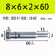 梟采模具沖針SKD-11 AD型沖頭高速鋼SKH-51非標定做T沖SKH-9模具配件 8*6*2.0*60