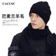 CACUSS毛線帽子男秋冬大頭圍針織帽羊毛保暖套頭帽防風(fēng)防寒護(hù)耳冷帽黑色