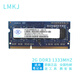 LMKJ 南亞 南亞易勝 DDR3 DDR3L 筆記本電腦內存條 2G DDR3 1333 筆記本內存
