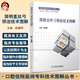 簡(jiǎn)明直絲弓矯治技術(shù)圖解 口腔住院醫師專(zhuān)科技術(shù)圖解叢書(shū) 陳建明主編 口腔正畸 直絲弓矯治 口腔醫學(xué)9787117217965
