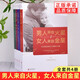 【多規格】男人來(lái)自火星 女人來(lái)自金星 兩性情感健康全集 夫妻相處家庭感情約會(huì )積戀愛(ài)婚戀心理學(xué)婚姻書(shū) 全4冊