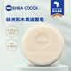希爾可可非洲乳木果潔面皂手工香皂泡沫綿密潔除螨嫩滑 2盒