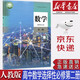 【新華書店正版】新版統(tǒng)編版人教版高中數(shù)學(xué)B版選擇性必修第二2冊課本教材人教版高二上冊學(xué)期數(shù)學(xué)教科書人教版數(shù)學(xué)選修二2教科書