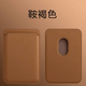SiUNYOO 蘋(píng)果磁吸卡包 iPhone15皮革卡套蘋(píng)果14promax手機殼插卡錢(qián)包蘋(píng)果13卡包 【鞍褐色】磁吸卡包/支持magsafe