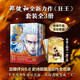 【贈人物卡*5 包郵】 狂王漫畫(huà)1+2+3全三冊 鄭健和 武庚紀、西行紀漫畫(huà)家 豆瓣評分8.8 史詩(shī)感國漫巨作 同名動(dòng)畫(huà)龍神萬(wàn)相之狂王即將開(kāi)播 大陸動(dòng)漫漫畫(huà) 當當正版書(shū)籍