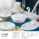 厚秀堂 景德鎮(zhèn)碗碟套裝家用骨瓷 喬遷 陶瓷餐具套裝組合現(xiàn)代輕奢陶瓷高檔碗盤餐具 56件品鍋實(shí)用配置-雅清