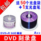 KDA DVD-R刻錄盤(pán)/光盤(pán)/刻錄光盤(pán)/空白光盤(pán)/DVD碟片/刻錄盤(pán)片DVD+R光碟4.7G投標(biāo)書(shū)光碟/50片DVD光盤(pán)4G 經(jīng)典 DVD + R 50片桶裝
