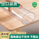 柔袖透明桌墊餐桌墊桌面保護(hù)墊pvc軟玻璃茶幾桌布防水防油防燙水晶板 母嬰抗菌無(wú)味防滲透【透明】1.5 60*120cm