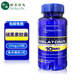 普麗普萊（Puritan's Pride）褪黑素膠囊10mg120粒 美國原裝進(jìn)口美樂(lè )通寧男女中老年成年人睡眠