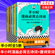 【全5冊】半小時(shí)漫畫(huà)必背古詩(shī)詞+半小時(shí)漫畫(huà)唐詩(shī)宋詞全套 陳磊二混子