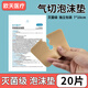 歐天氣切泡沫敷料醫用氣切V型開(kāi)口紗布氣管套管喉管切開(kāi)用專(zhuān)海綿墊片 氣切泡沫敷料20片【滅菌級】