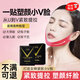蘭肌美瘦臉面膜神器提拉緊致瘦臉貼提拉v臉面膜繃帶瘦咬肌瘦下巴男女士 v臉神器提拉緊致面膜1盒5片 【一貼小V臉】
