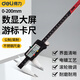 得力（deli）電子游標卡尺油標高精度數顯工業(yè)級高度卡尺子數字珠寶測量深度尺 數顯游標卡尺 DL3945（0-150mm)