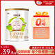 圣特拉慕圣元優(yōu)博嬰兒配方羊奶粉1段 0-6個(gè)月（歐洲奶源） 新客首罐1段150g