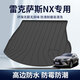 贏美后備箱墊雷克薩斯ES300h RX350 CT200 NX260 LX570 UX IS GS專用 NX【22-25款】【升級款】
