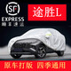 婭仕車北京現(xiàn)代途勝L車衣全車罩22-23-24款專用 隔熱防曬防雨雪加厚車罩 21-23款途勝L專用銀色