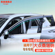 桑塔納晴雨擋雨眉18 19 21款大眾新桑塔納車窗擋雨板老普桑雨擋教練車遮雨窗條 13-21款桑塔納【升級不銹鋼亮條款】4片裝