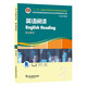 英語專業(yè)本科生教材.修訂版：英語閱讀 第2冊（一書一碼）