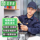 同城電腦維修上門(mén)服務(wù)上門(mén)裝機筆記本維修系統安裝電腦清灰換屏藍屏死機升級主板家政服務(wù)上門(mén)預付款 電腦維修