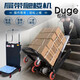 都格（Duge）電動爬樓機(jī)履帶式上下樓梯大載重搬運(yùn)車手推車折疊小拉車爬樓神器 家用常規(guī)款24V24Ah 500W無刷電機(jī)