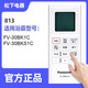 Panasonic松下浴霸風(fēng)暖遙控器暖風(fēng)機(jī)遙控開關(guān)原裝底座原廠生產(chǎn)全新 FV-30BK1C/FV-30BKS1C遙控器