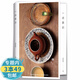【包郵】 一點(diǎn)茶識(shí) 從入門(mén)到精通茶藝書(shū)中國(guó)茶圖鑒茶道從喝茶到懂茶你不懂茶識(shí)茶泡茶品茶圖鑒茶書(shū)茶文化書(shū)籍