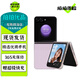 三星 Galaxy Z Flip3 Flip4 Flip5 二手5G手機(jī) 三星小折疊屏手機(jī) 拍照手機(jī) 【Flip5】冰玫紫 8GB+256GB【尖貨 電池效率高】 99新（建議加購碎屏險(xiǎn)）