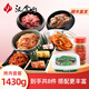 漢拿山燒烤組合1430g 烤肉食材燒烤半成品套餐韓式戶外燒烤食材生鮮半成 1430g（含醬料）3~4人餐