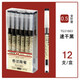 天卓好筆（T） 原品記中性筆0.5全針管日系速干考研考試專用學(xué)生水筆高顏值31883簽字筆簡約風(fēng) 速干黑1盒（12支）