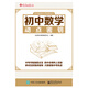 初中數(shù)學(xué)動點密鑰