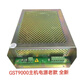 海灣消防電源F7.820.1017 GST5000/9000氣體GST-QKP04老款電源 GST5000/9000老款主機(jī)電源