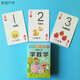 兒童幼兒園親子撲克牌游戲早教唐詩(shī)拼音數學(xué)字母創(chuàng  )意紙牌卡 學(xué)數學(xué)