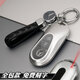 固德 2025款奔馳S級S400L S450邁巴赫S480鑰匙套GLC300包E300扣C260殼 全包銀色保護殼+黑色羊皮扣