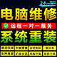 遠(yuǎn)程安裝電腦系統(tǒng)xp/win7/win8/win10蘋果筆記本/Mac雙系統(tǒng)臺式原版系統(tǒng)虛擬安裝維修