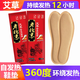 倩揮發(fā)熱鞋墊暖足貼女腳底自發(fā)熱暖腳貼防寒保曖艾草冬季熱帖暖足底男 發(fā)熱鞋墊40片（20雙）36-39碼