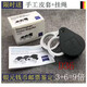 視力德.德國進(jìn)口ZEISS蔡司D36高清放大鏡 錢(qián)幣銀元評級鑒定放大鏡多倍